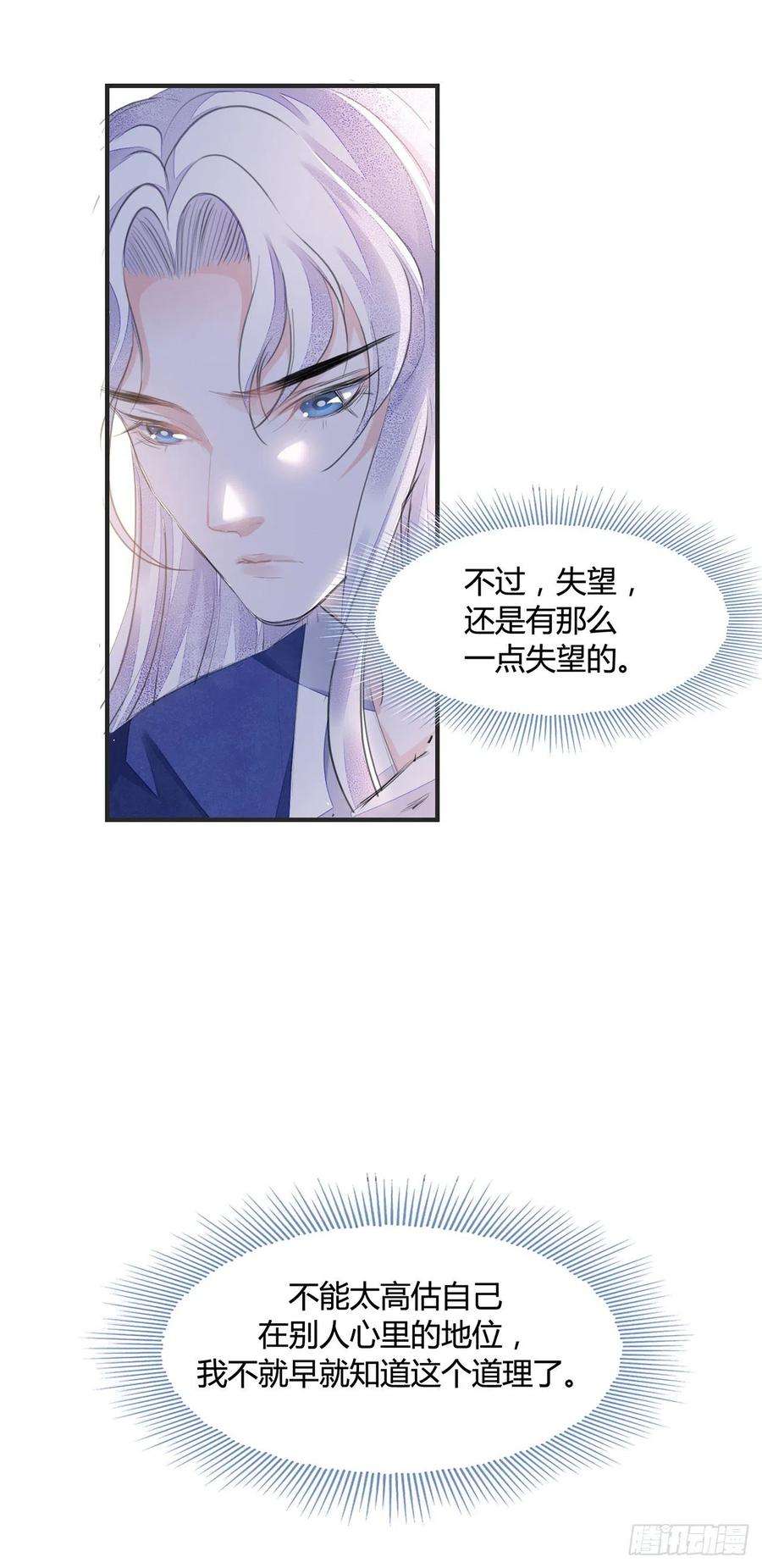 将军金甲夜不脱10话 你要离开朕了？