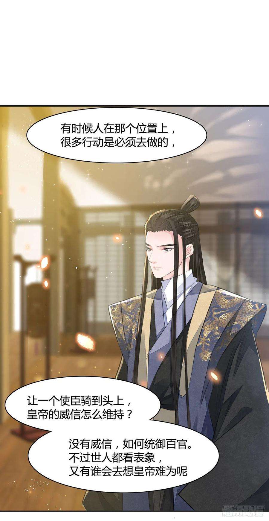 将军金甲夜不脱10话 你要离开朕了？