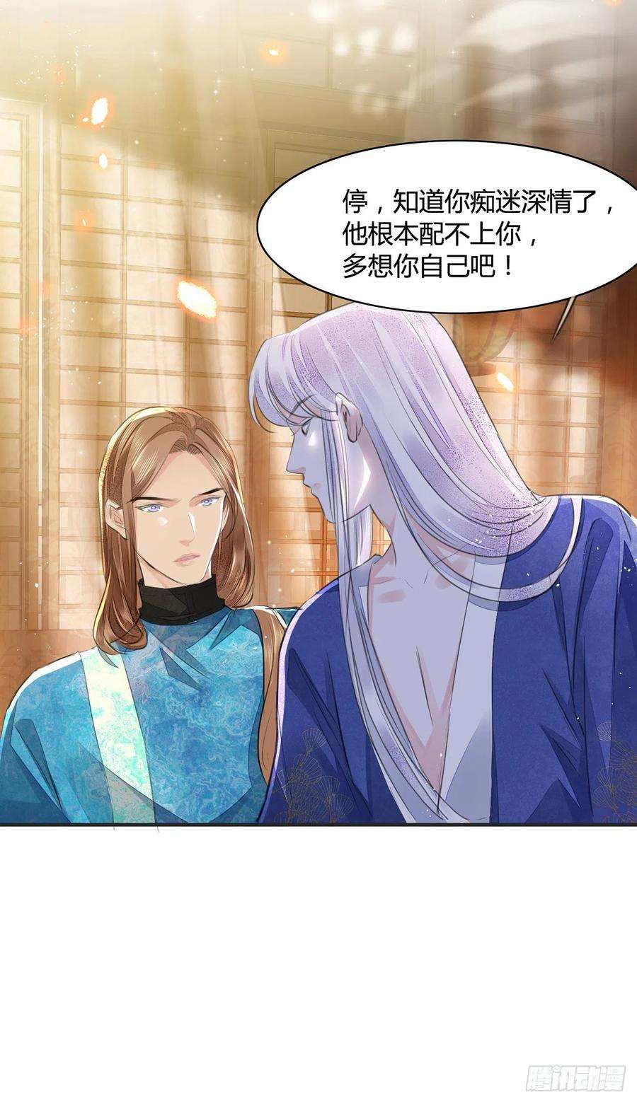 将军金甲夜不脱10话 你要离开朕了？