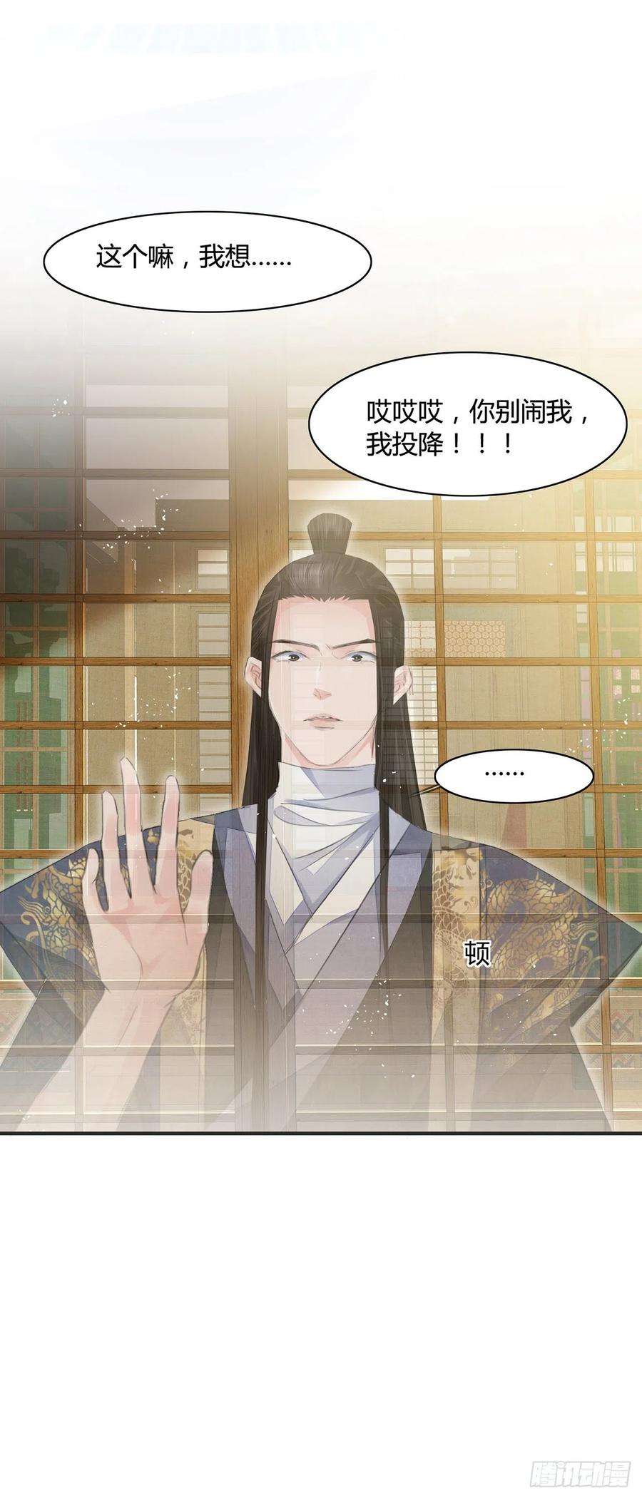 将军金甲夜不脱10话 你要离开朕了？