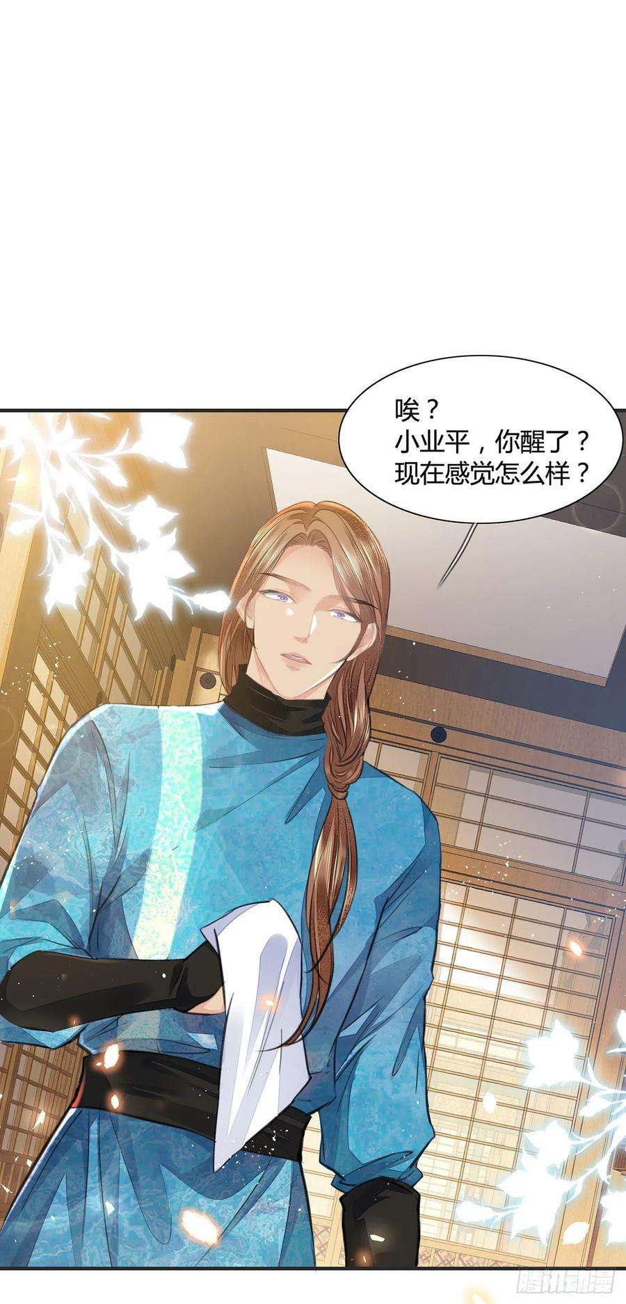 将军金甲夜不脱10话 你要离开朕了？