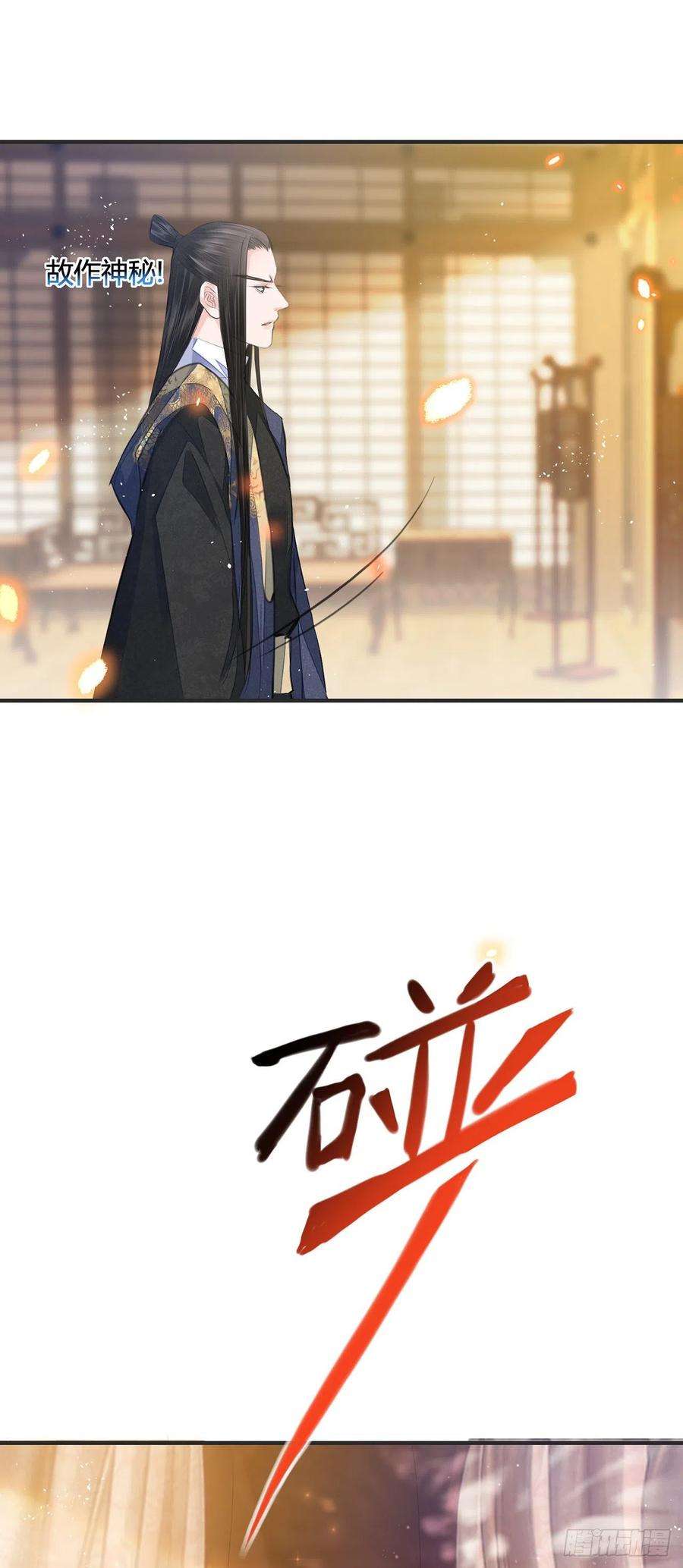 将军金甲夜不脱10话 你要离开朕了？