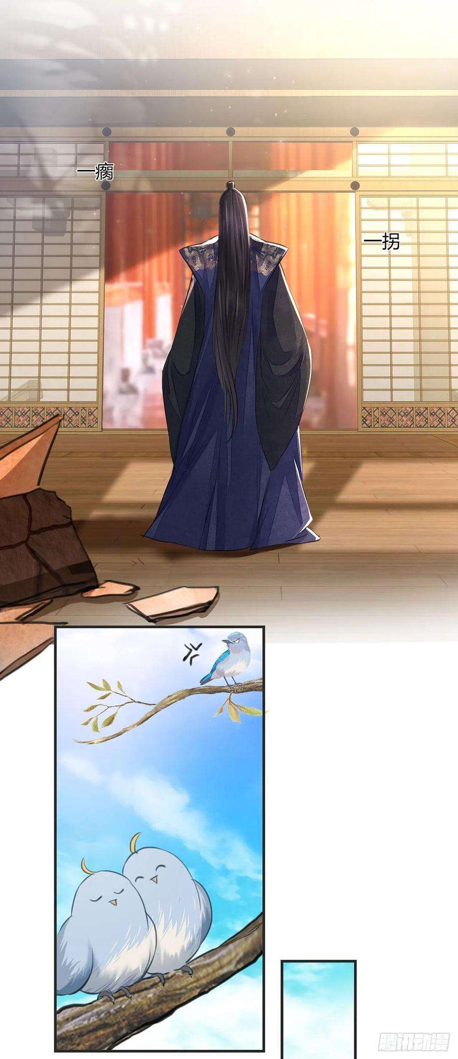 将军金甲夜不脱10话 你要离开朕了？