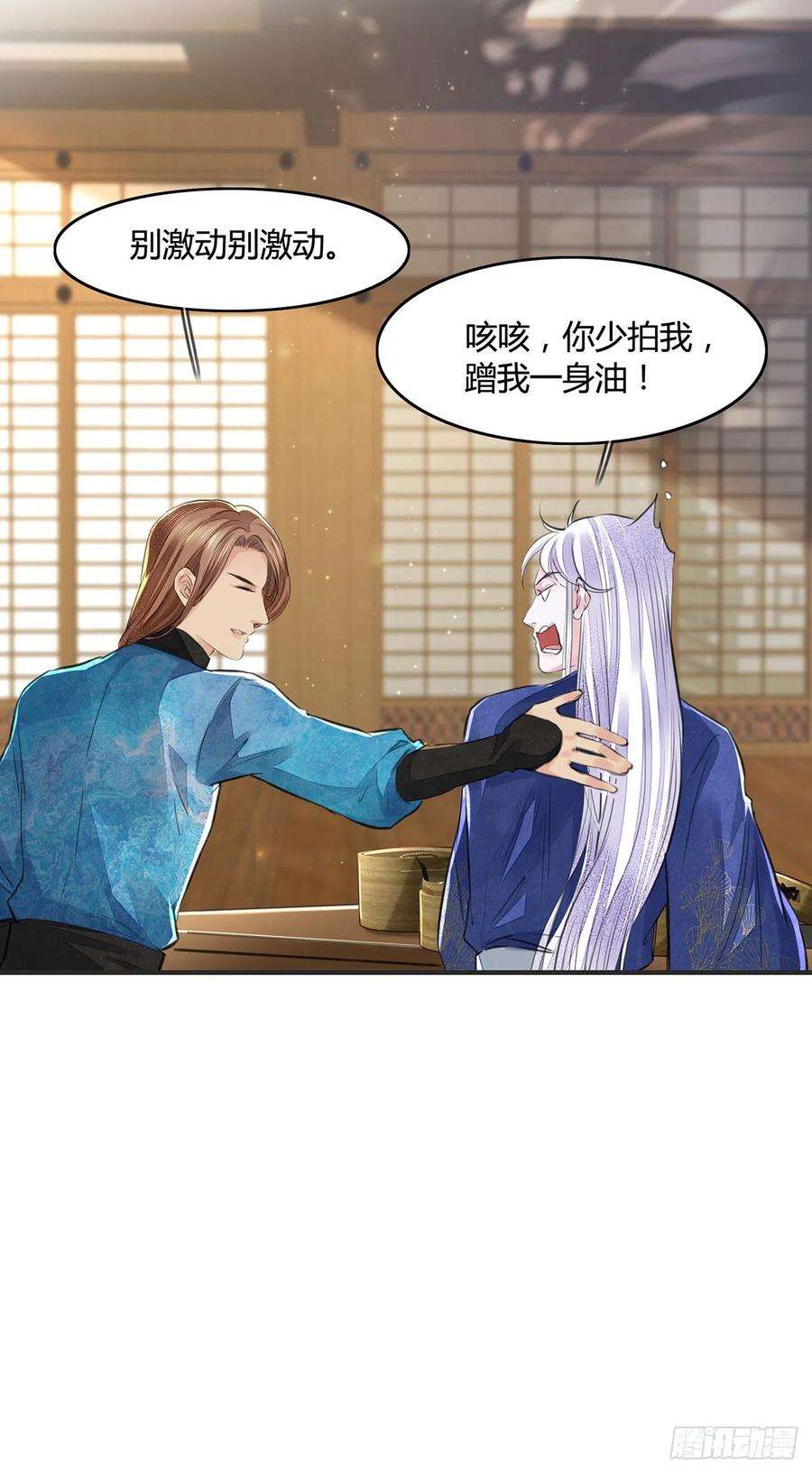 将军金甲夜不脱10话 你要离开朕了？