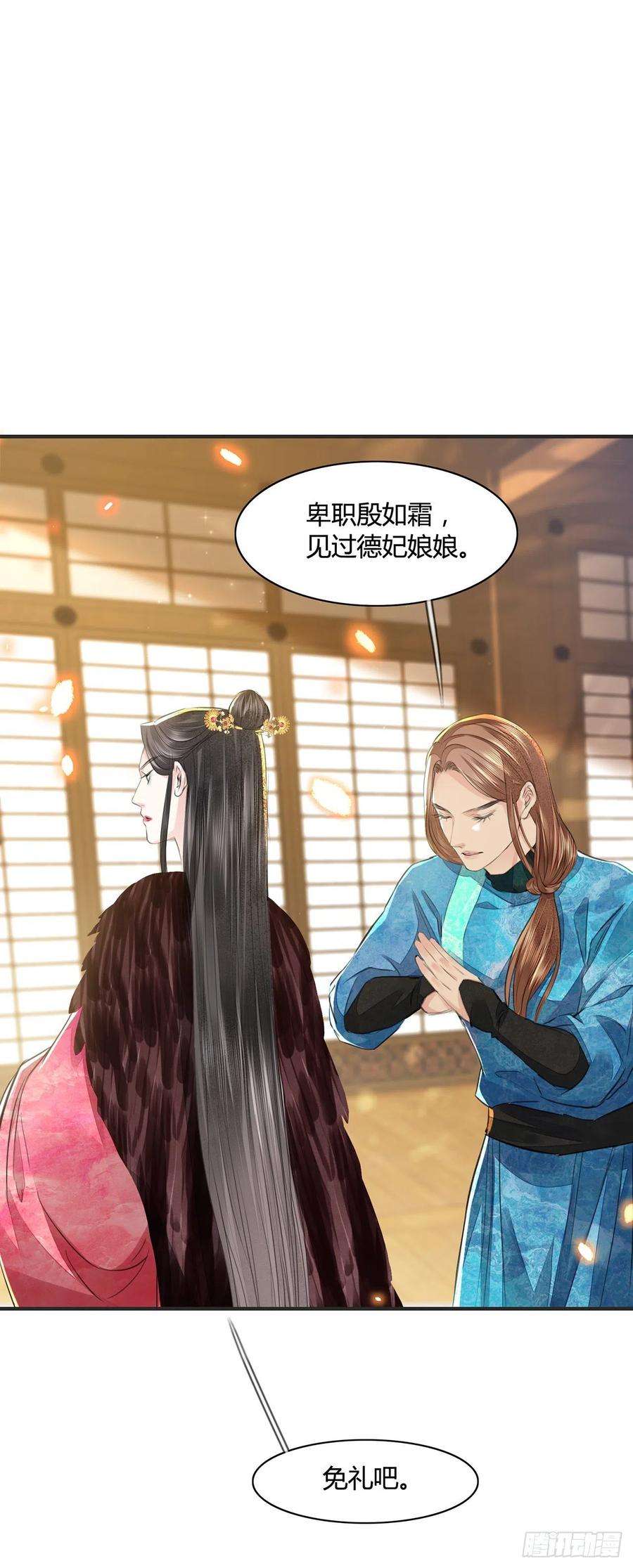 将军金甲夜不脱10话 你要离开朕了？