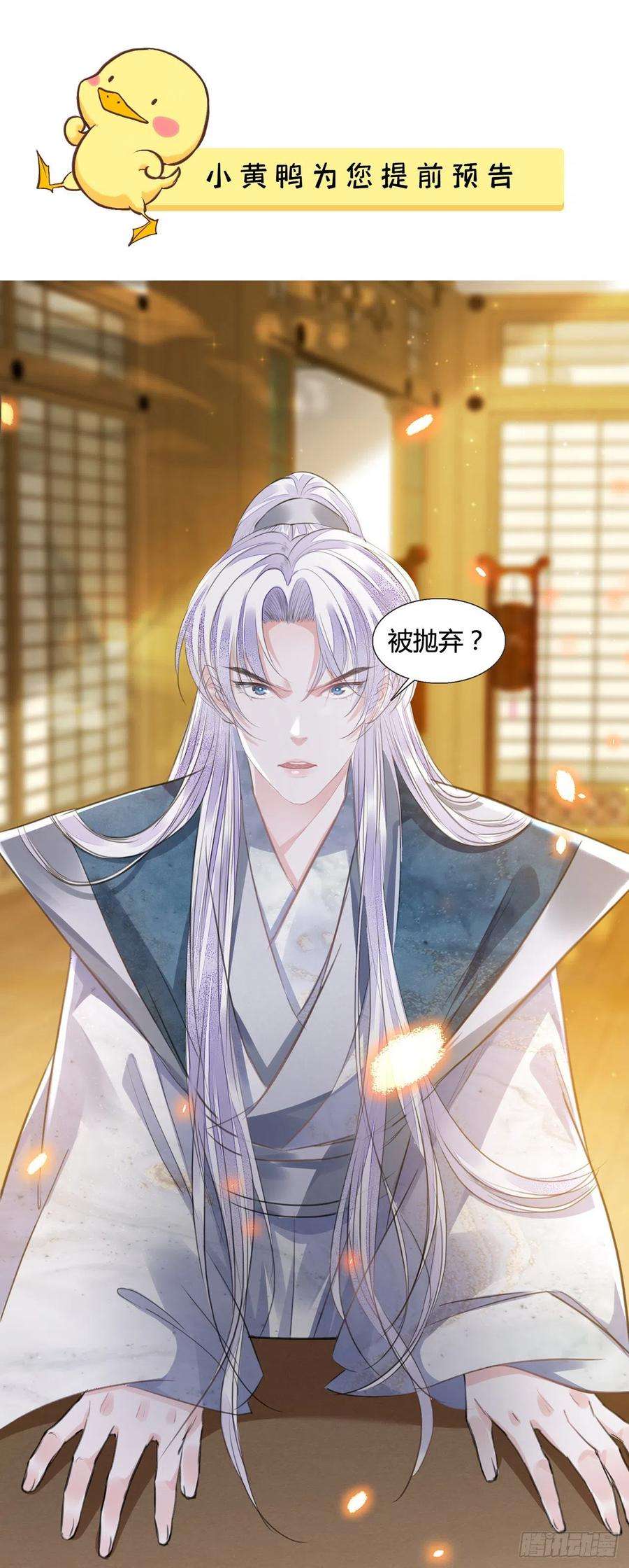 将军金甲夜不脱10话 你要离开朕了？