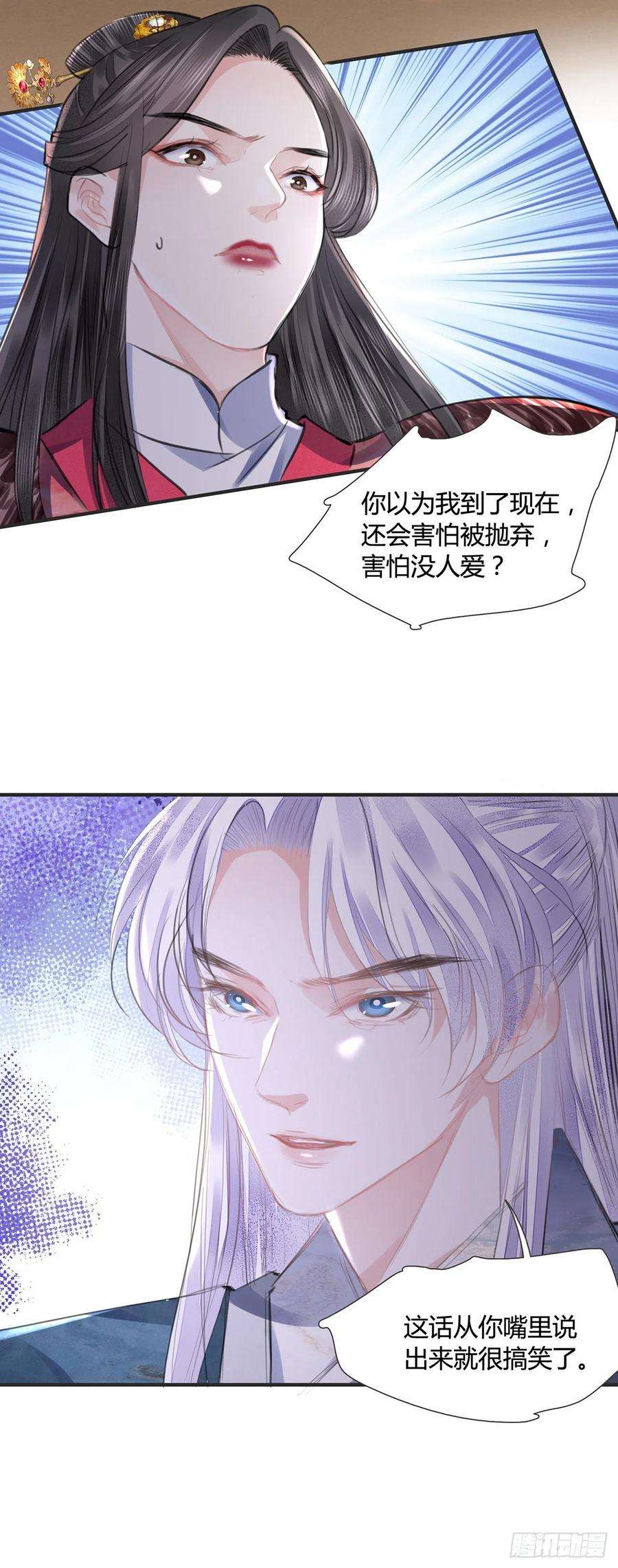 将军金甲夜不脱10话 你要离开朕了？