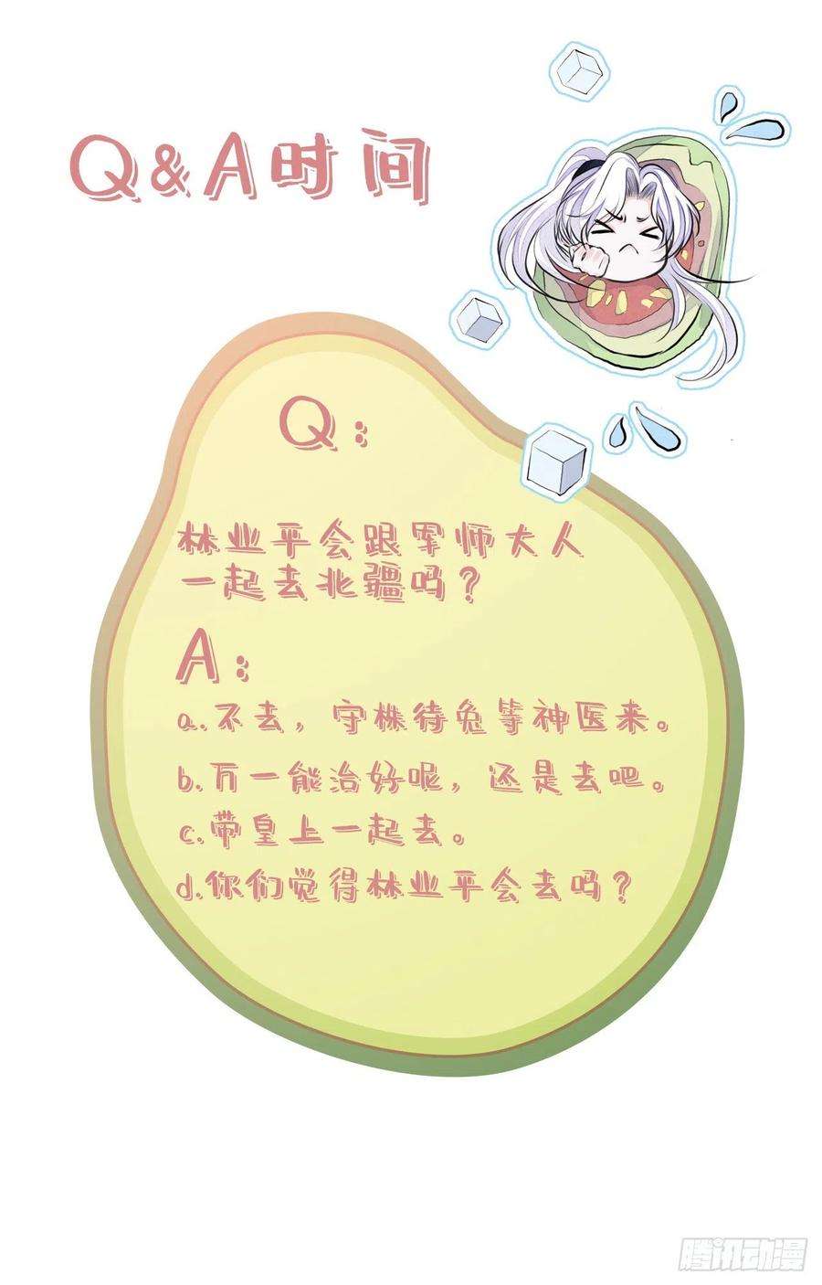 将军金甲夜不脱10话 你要离开朕了？