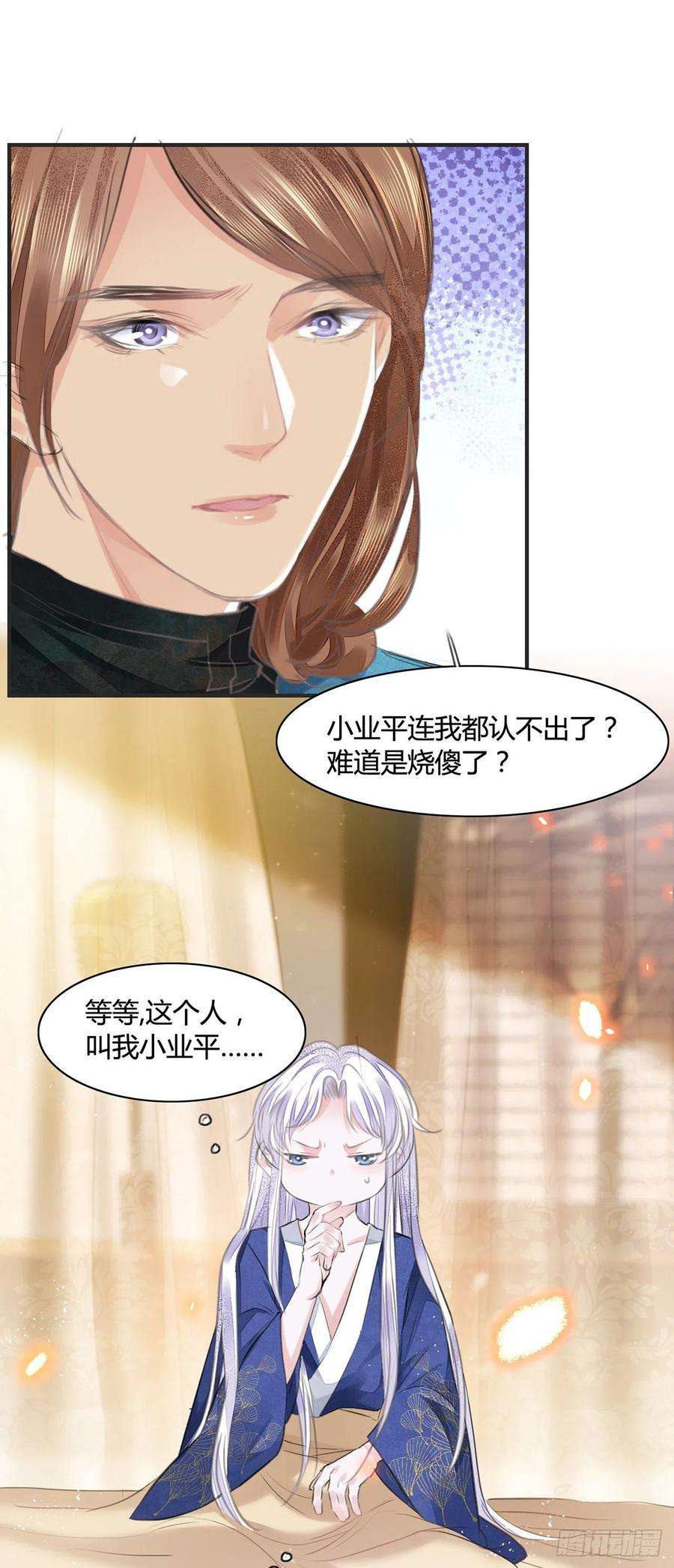 将军金甲夜不脱10话 你要离开朕了？