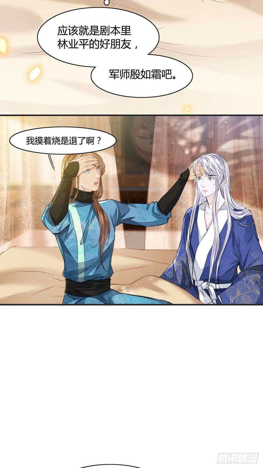 将军金甲夜不脱10话 你要离开朕了？