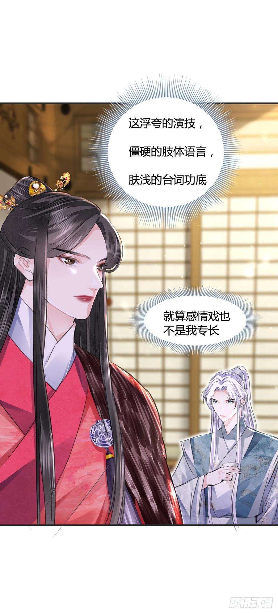 将军金甲夜不脱11话 这才是专业的演技