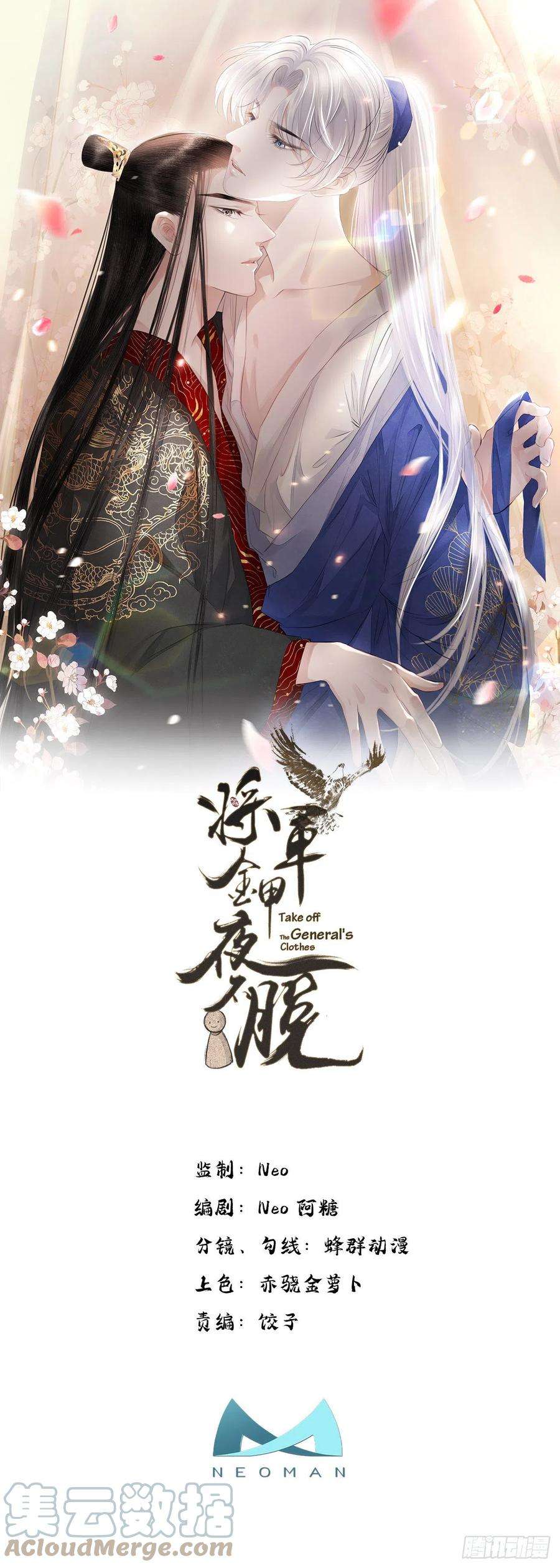 将军金甲夜不脱12话 酒不能乱喝