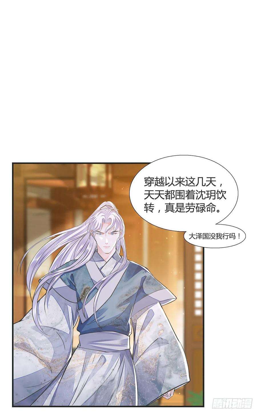 将军金甲夜不脱12话 酒不能乱喝