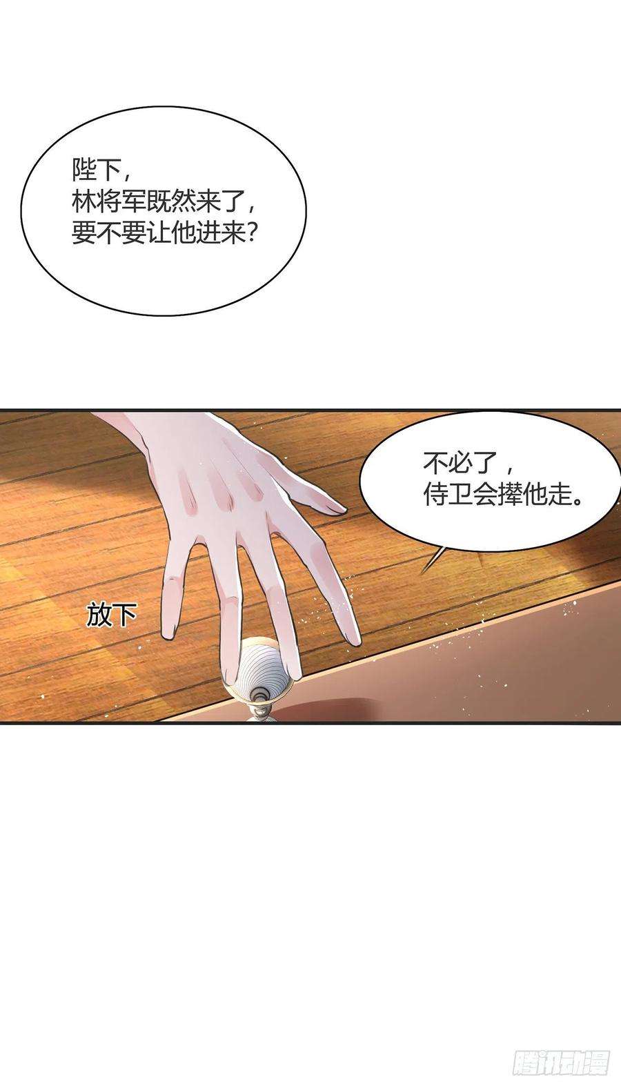 将军金甲夜不脱12话 酒不能乱喝