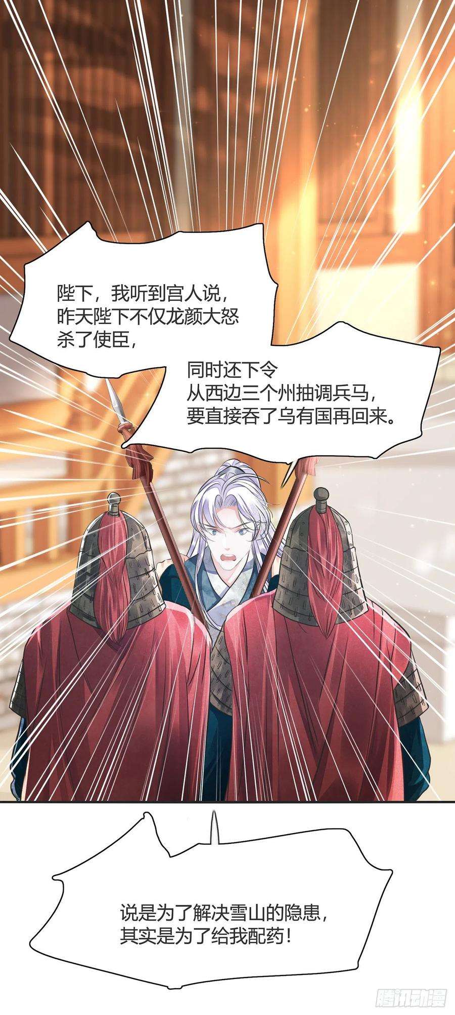 将军金甲夜不脱12话 酒不能乱喝