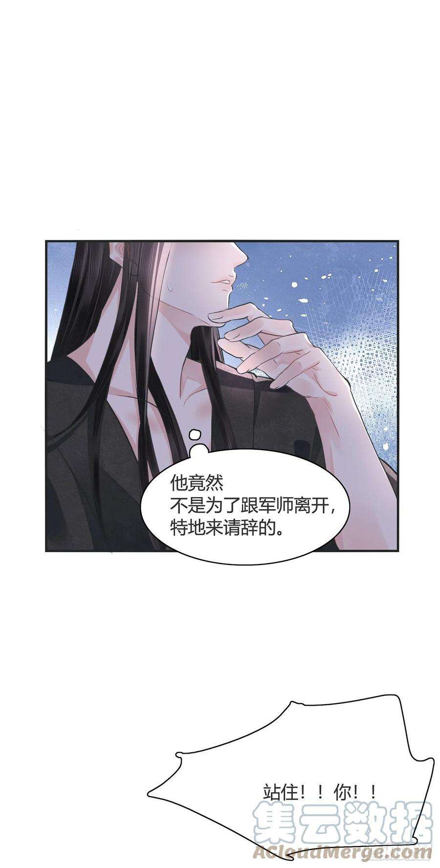 将军金甲夜不脱12话 酒不能乱喝