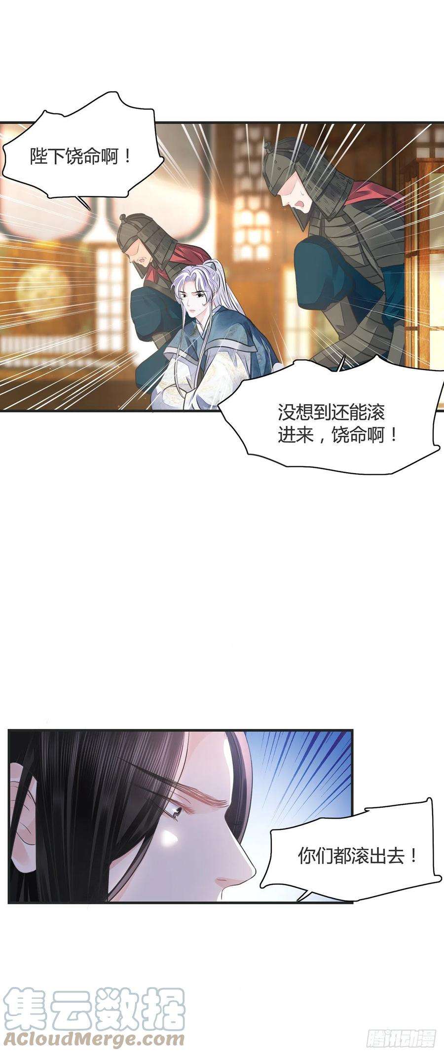 将军金甲夜不脱12话 酒不能乱喝