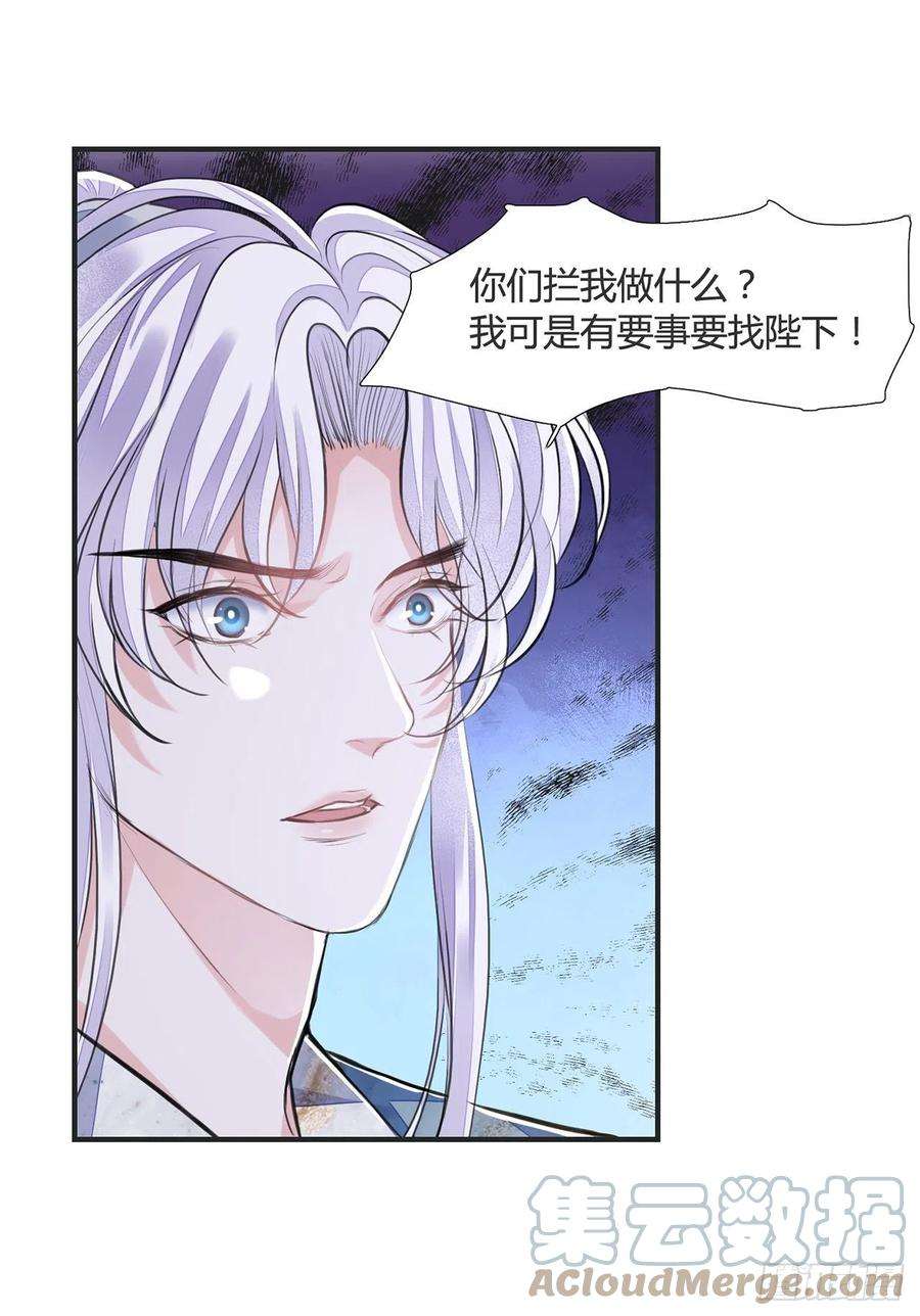将军金甲夜不脱12话 酒不能乱喝