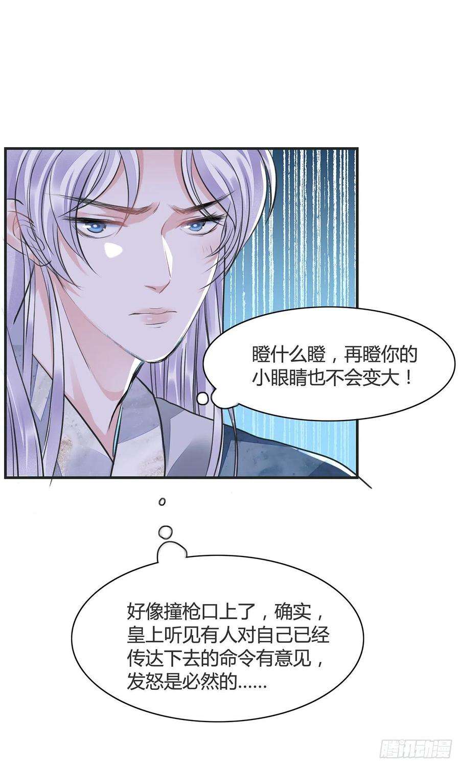 将军金甲夜不脱12话 酒不能乱喝
