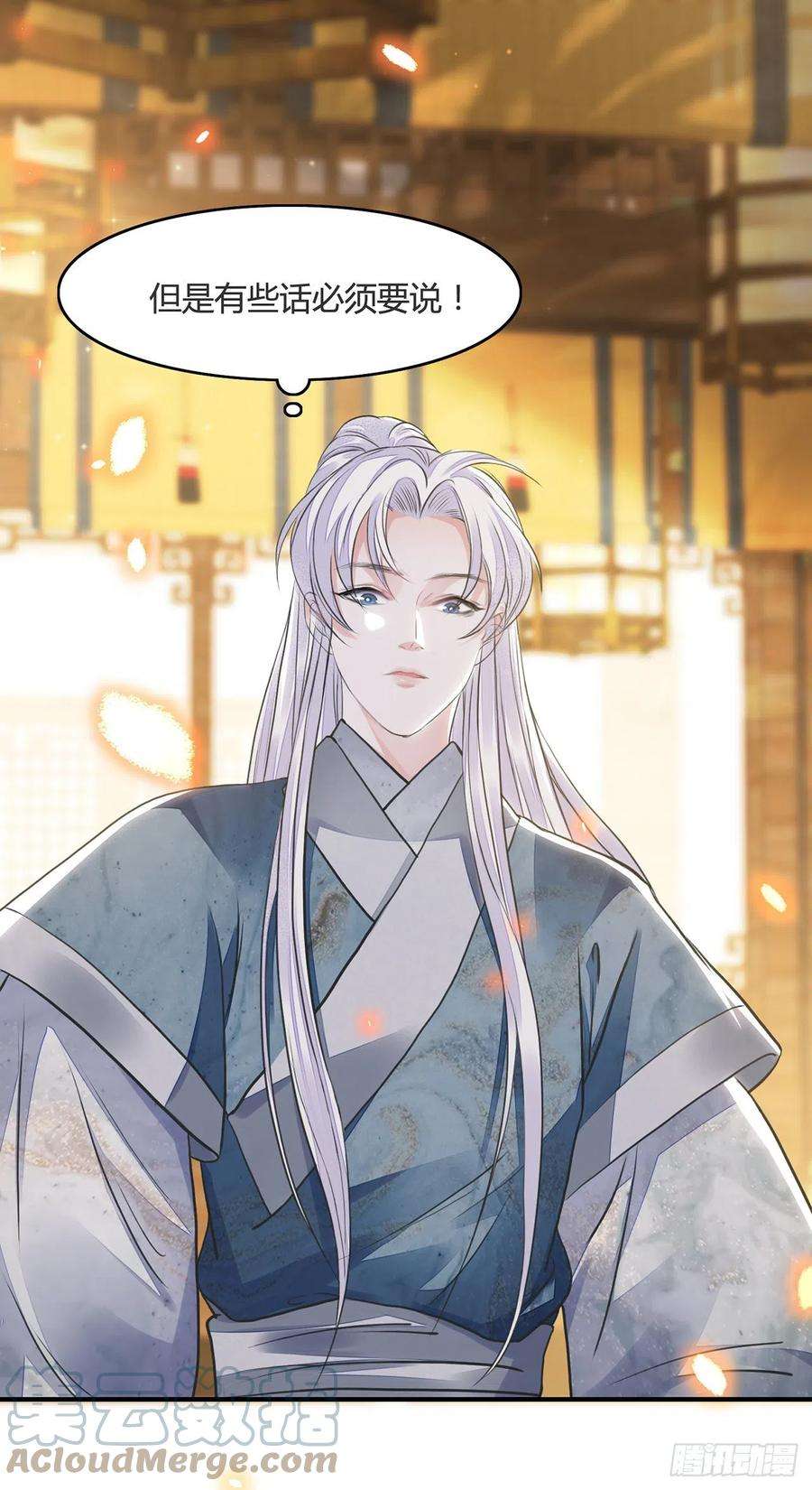 将军金甲夜不脱12话 酒不能乱喝