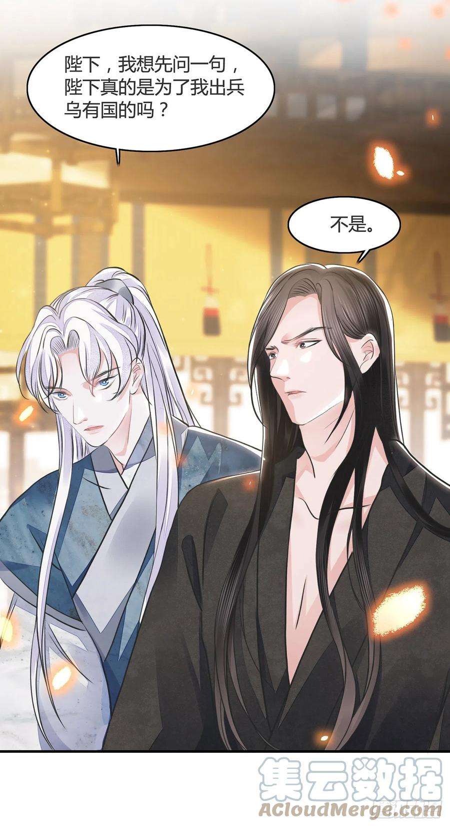 将军金甲夜不脱12话 酒不能乱喝