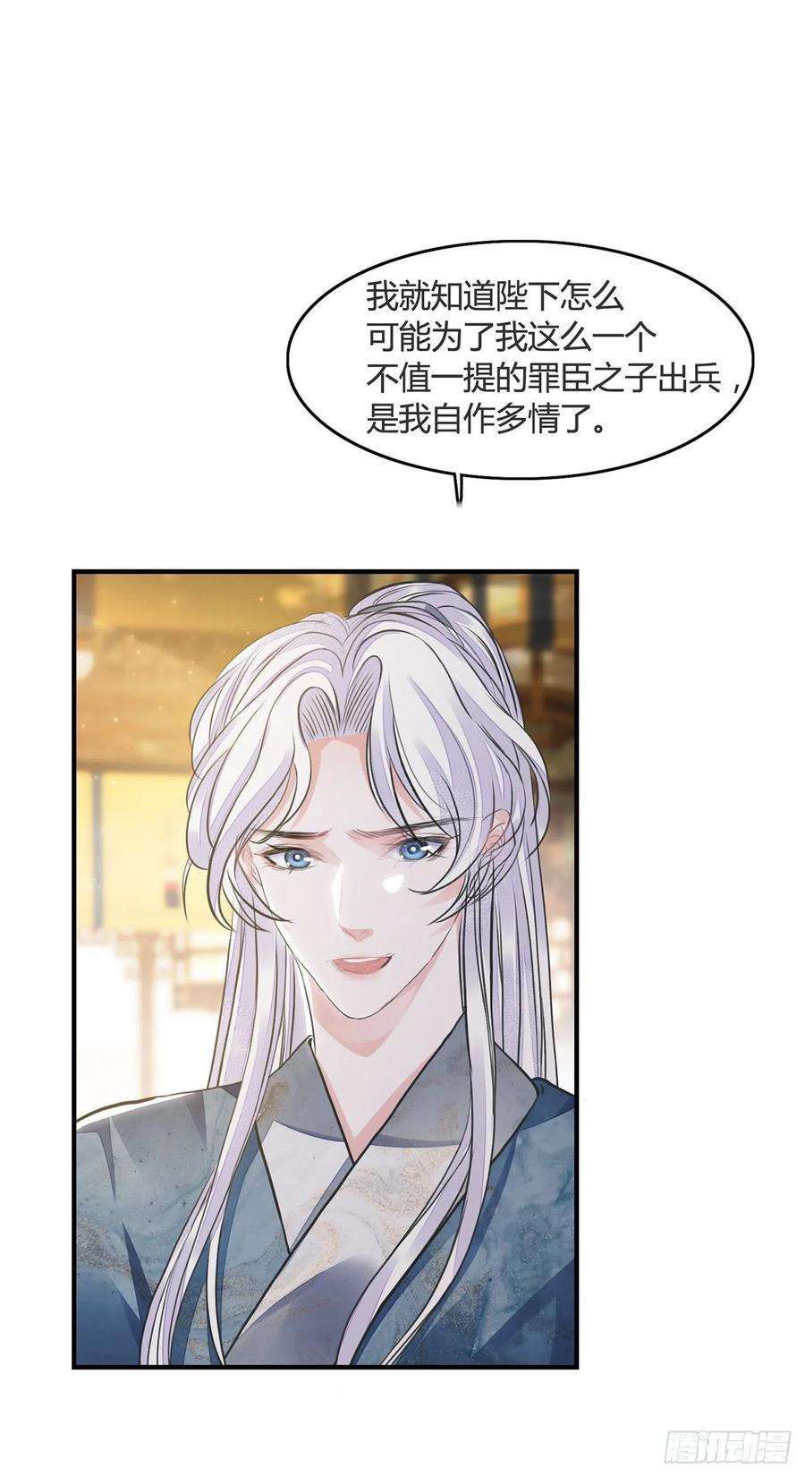将军金甲夜不脱12话 酒不能乱喝