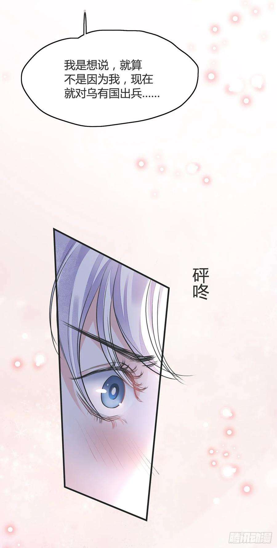 将军金甲夜不脱12话 酒不能乱喝