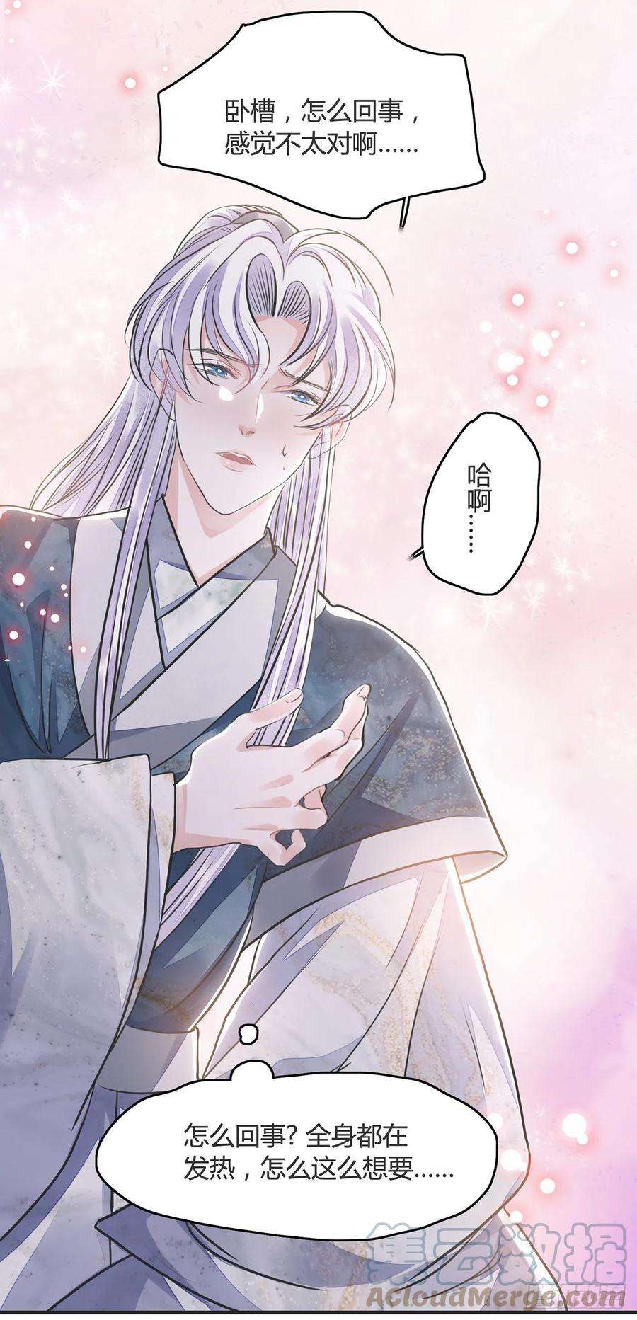 将军金甲夜不脱12话 酒不能乱喝