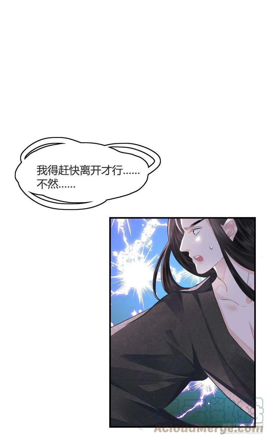 将军金甲夜不脱12话 酒不能乱喝