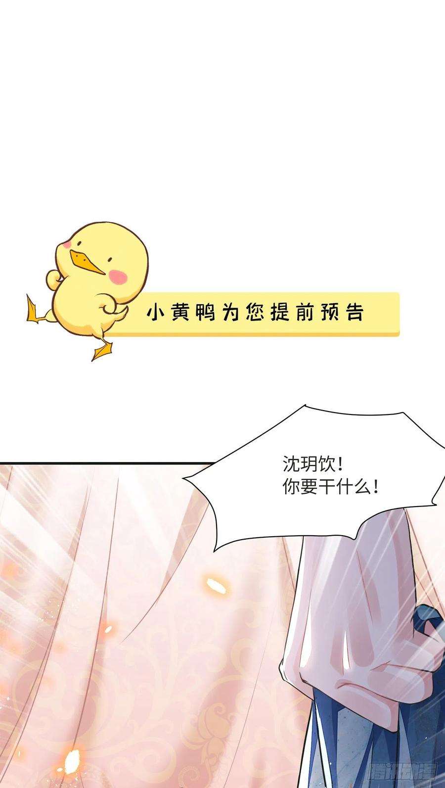 将军金甲夜不脱12话 酒不能乱喝