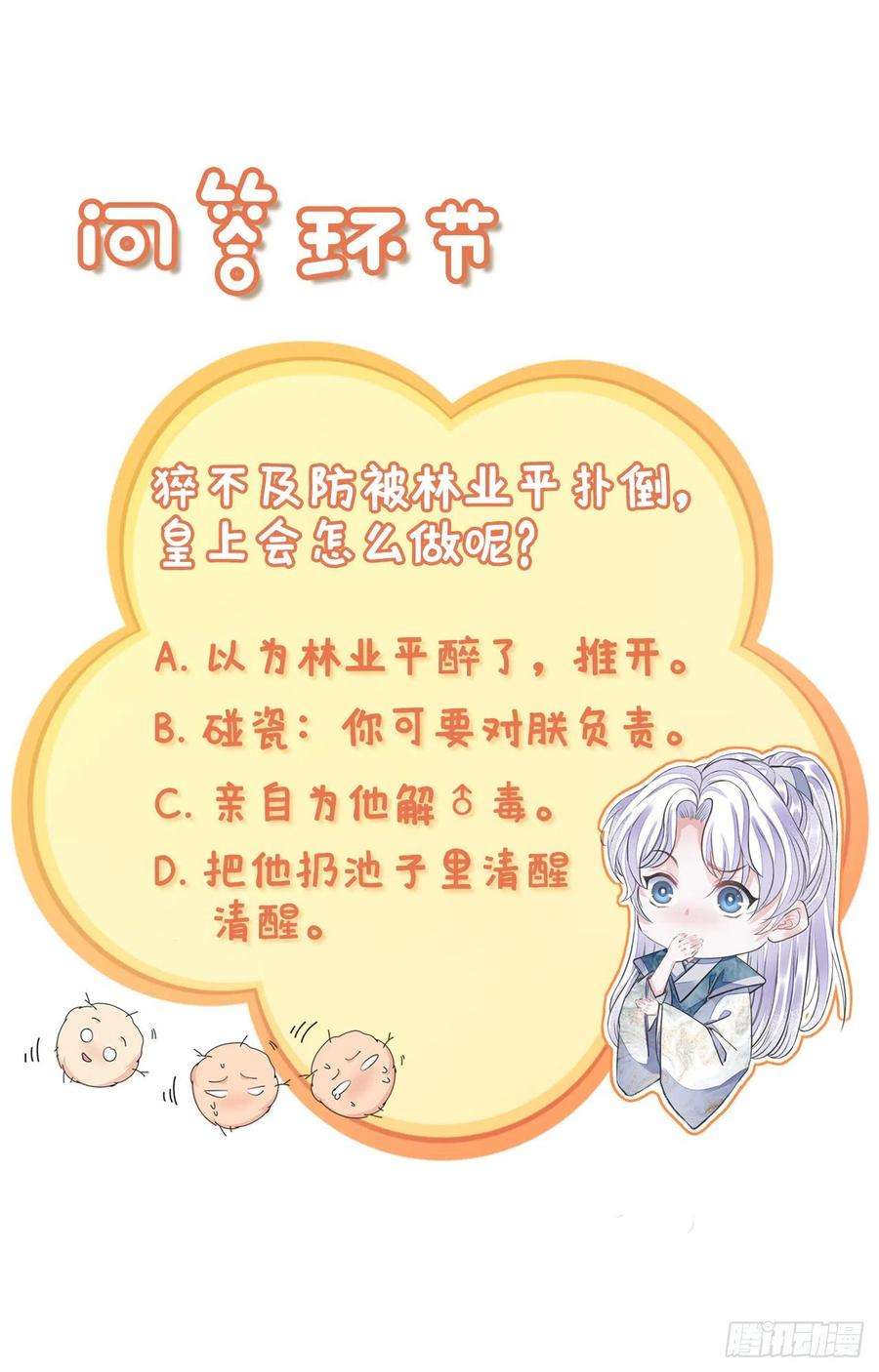将军金甲夜不脱12话 酒不能乱喝
