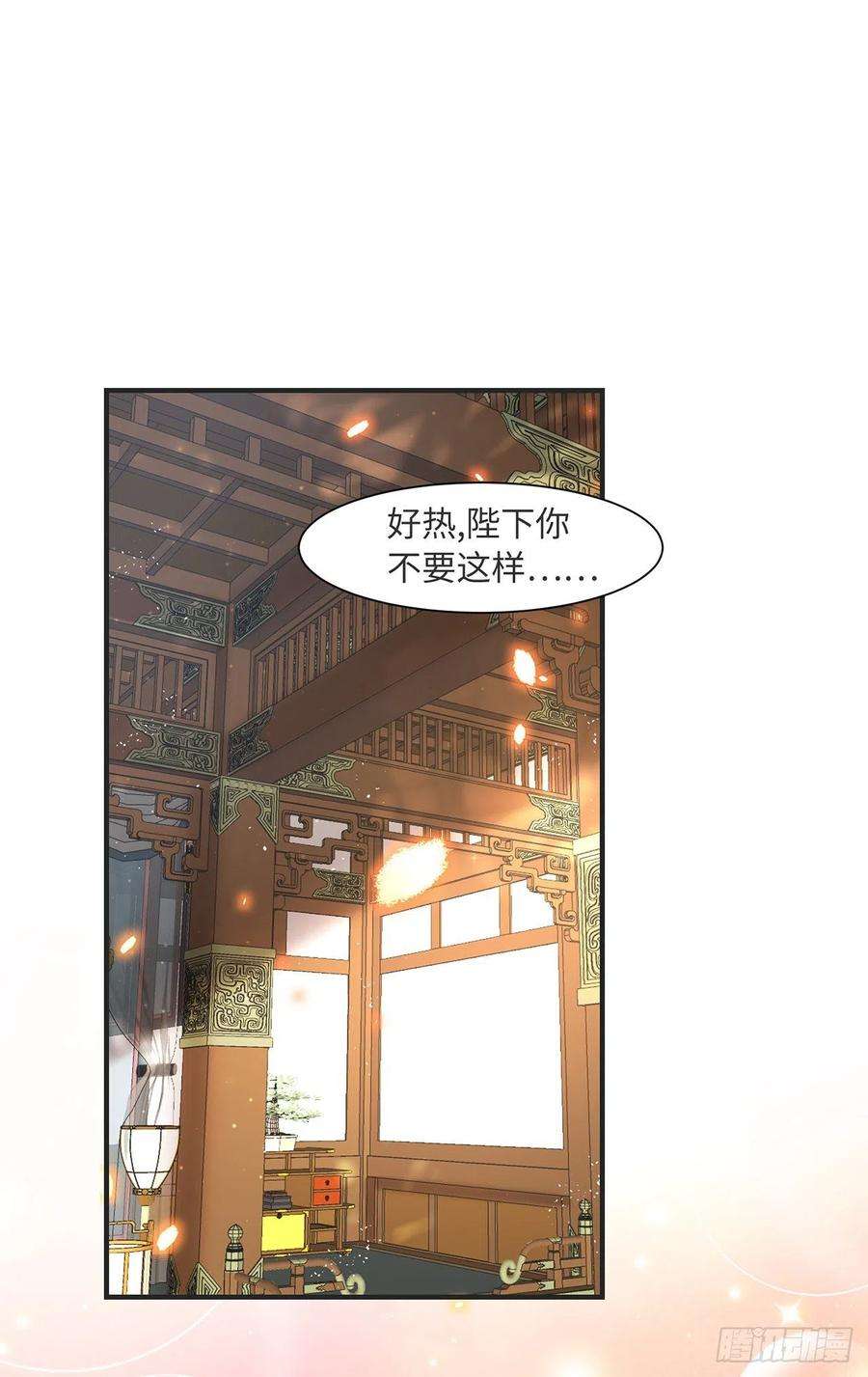 将军金甲夜不脱13话 你的命是朕的