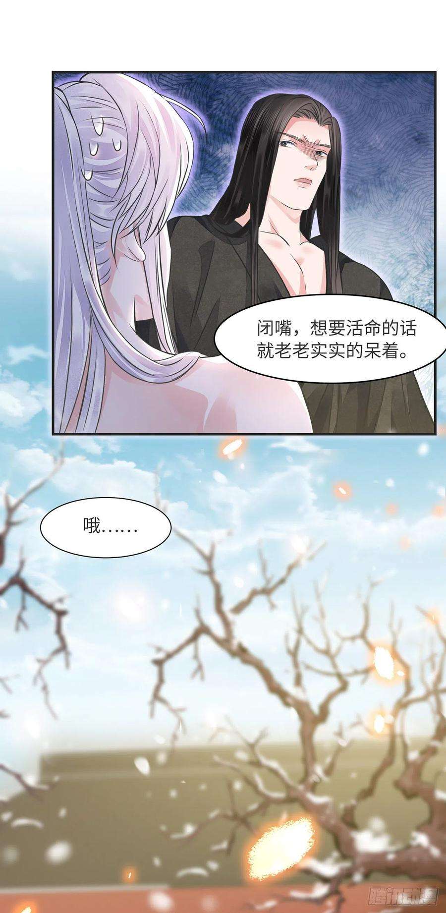 将军金甲夜不脱13话 你的命是朕的