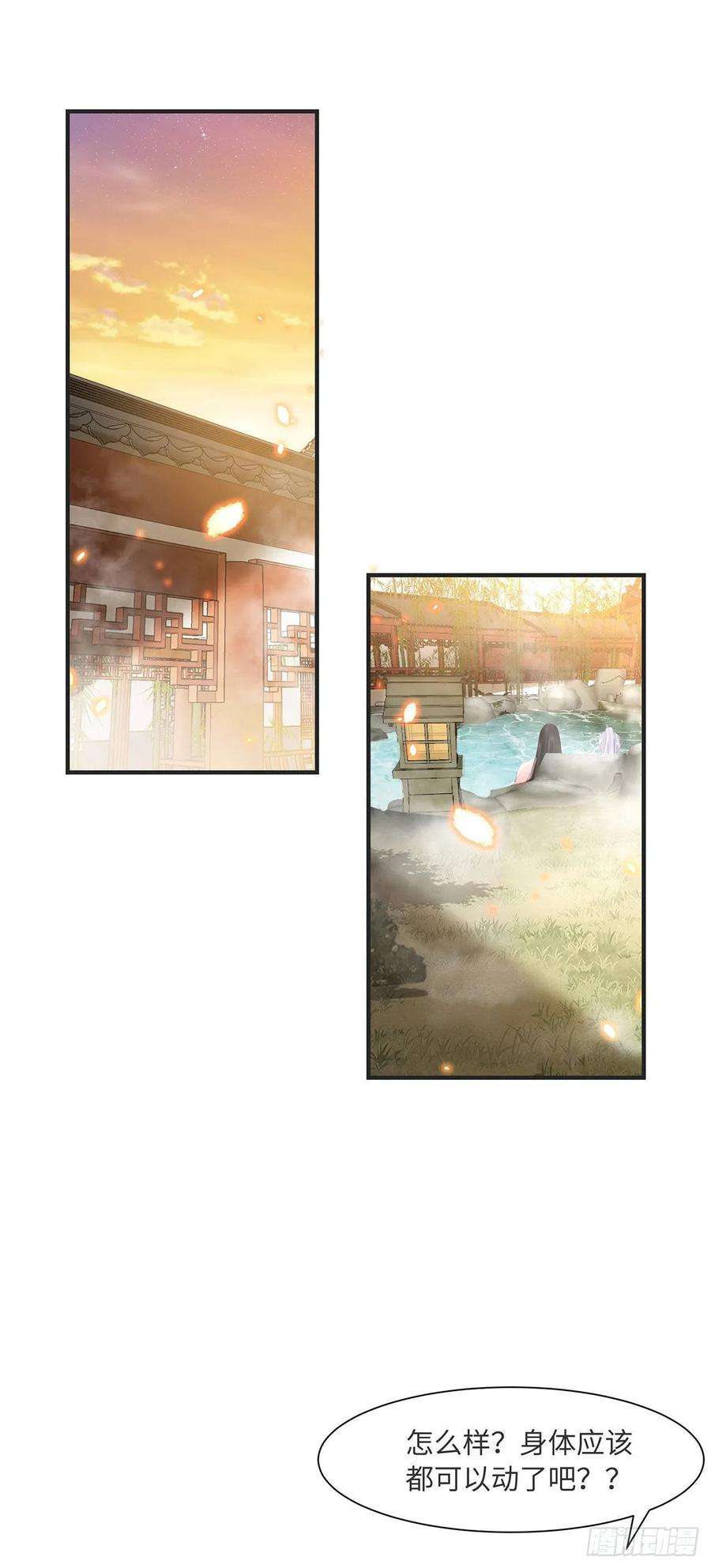 将军金甲夜不脱13话 你的命是朕的