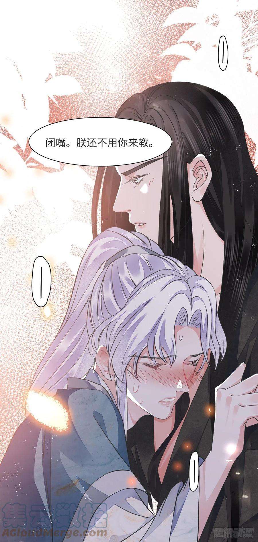 将军金甲夜不脱13话 你的命是朕的