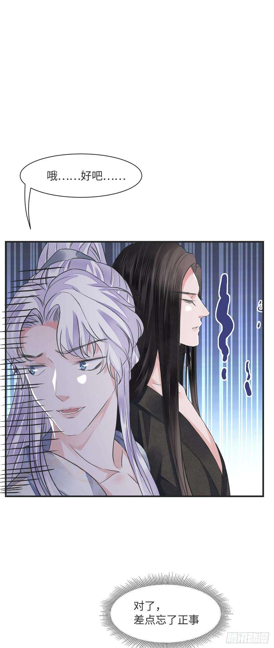 将军金甲夜不脱13话 你的命是朕的