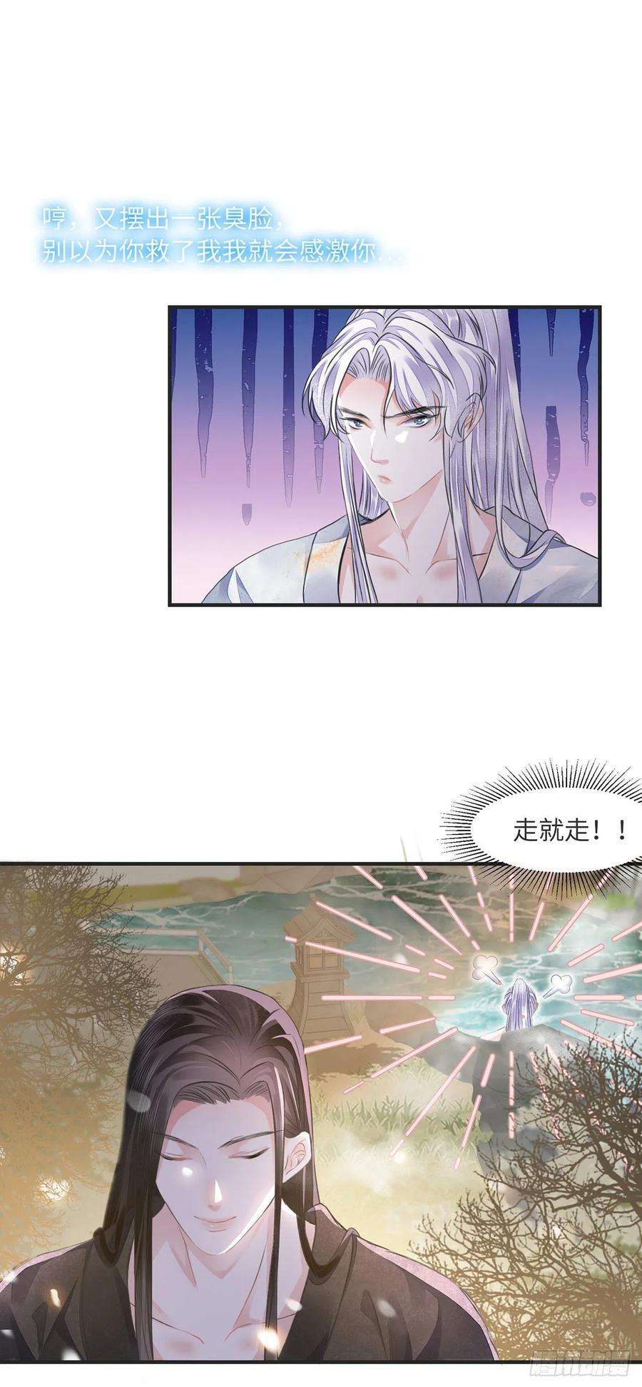 将军金甲夜不脱13话 你的命是朕的