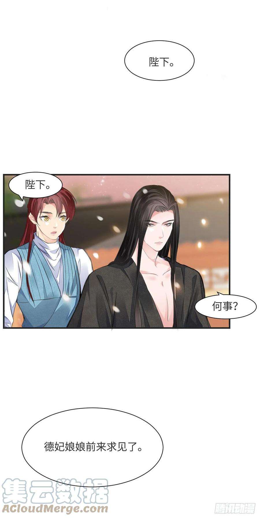 将军金甲夜不脱13话 你的命是朕的