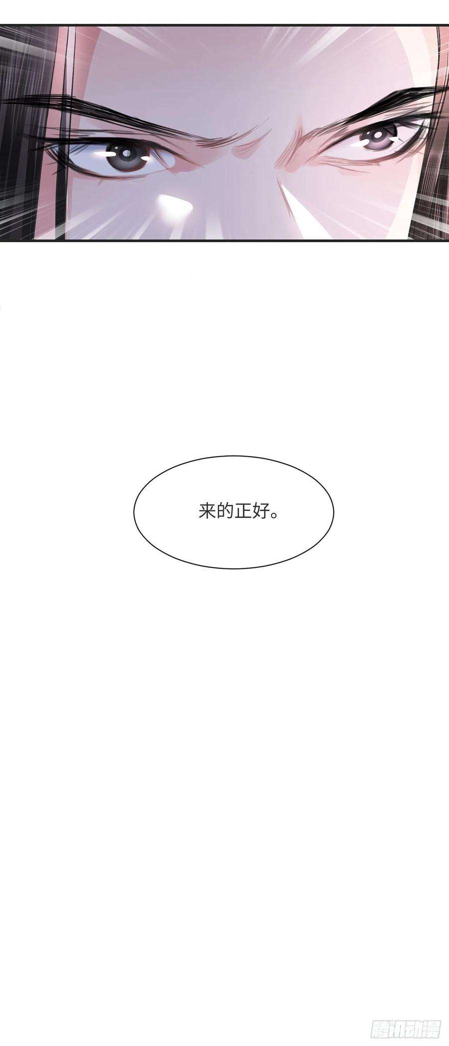 将军金甲夜不脱13话 你的命是朕的