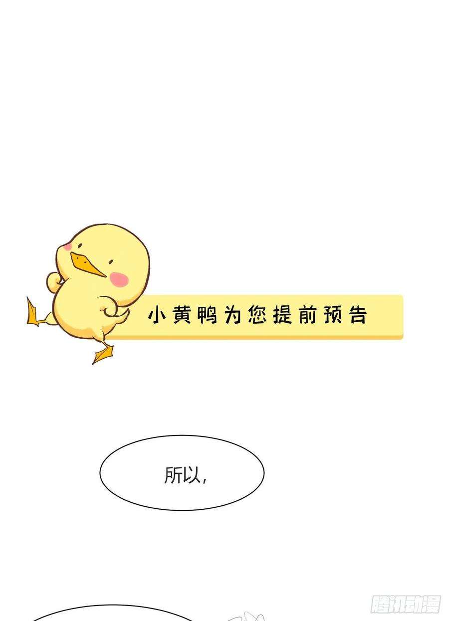 将军金甲夜不脱13话 你的命是朕的