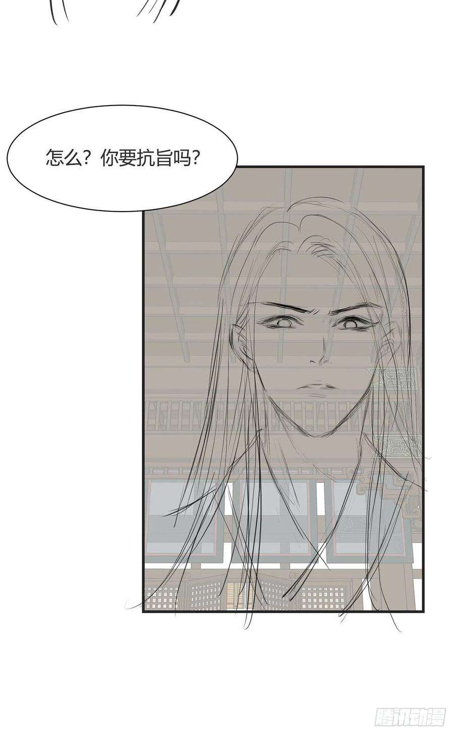 将军金甲夜不脱13话 你的命是朕的