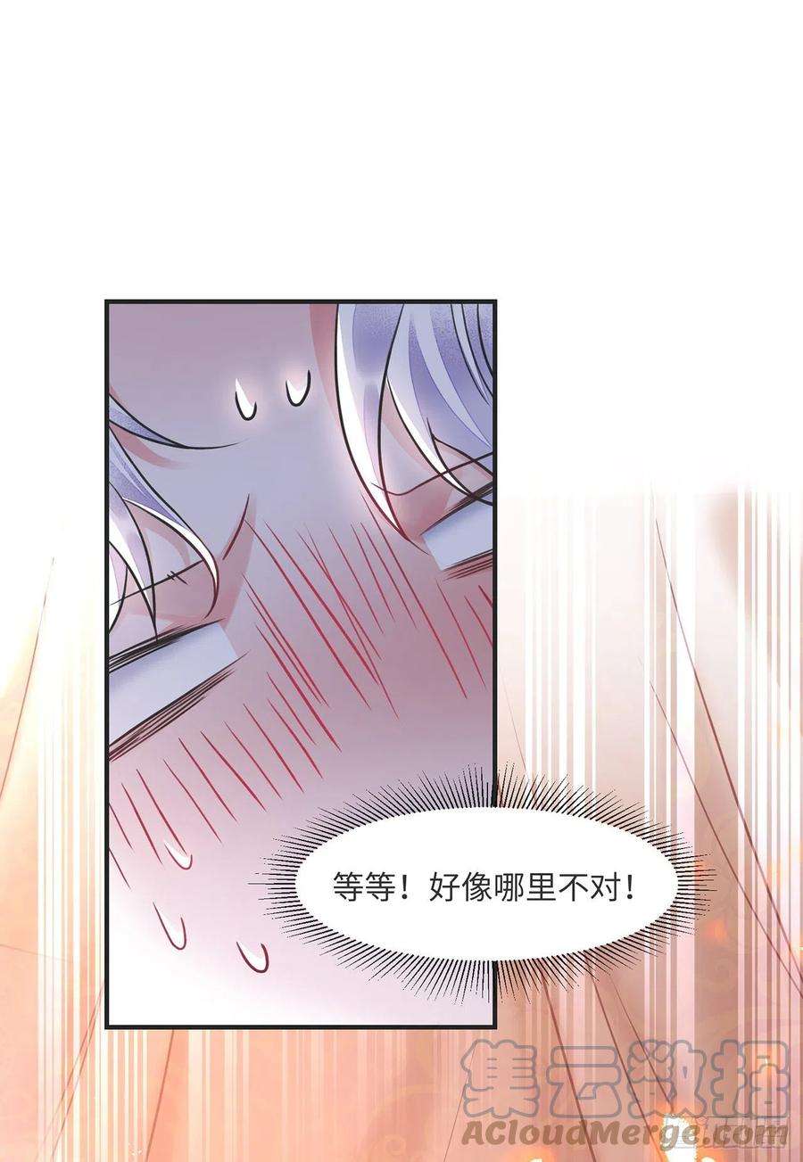 将军金甲夜不脱13话 你的命是朕的