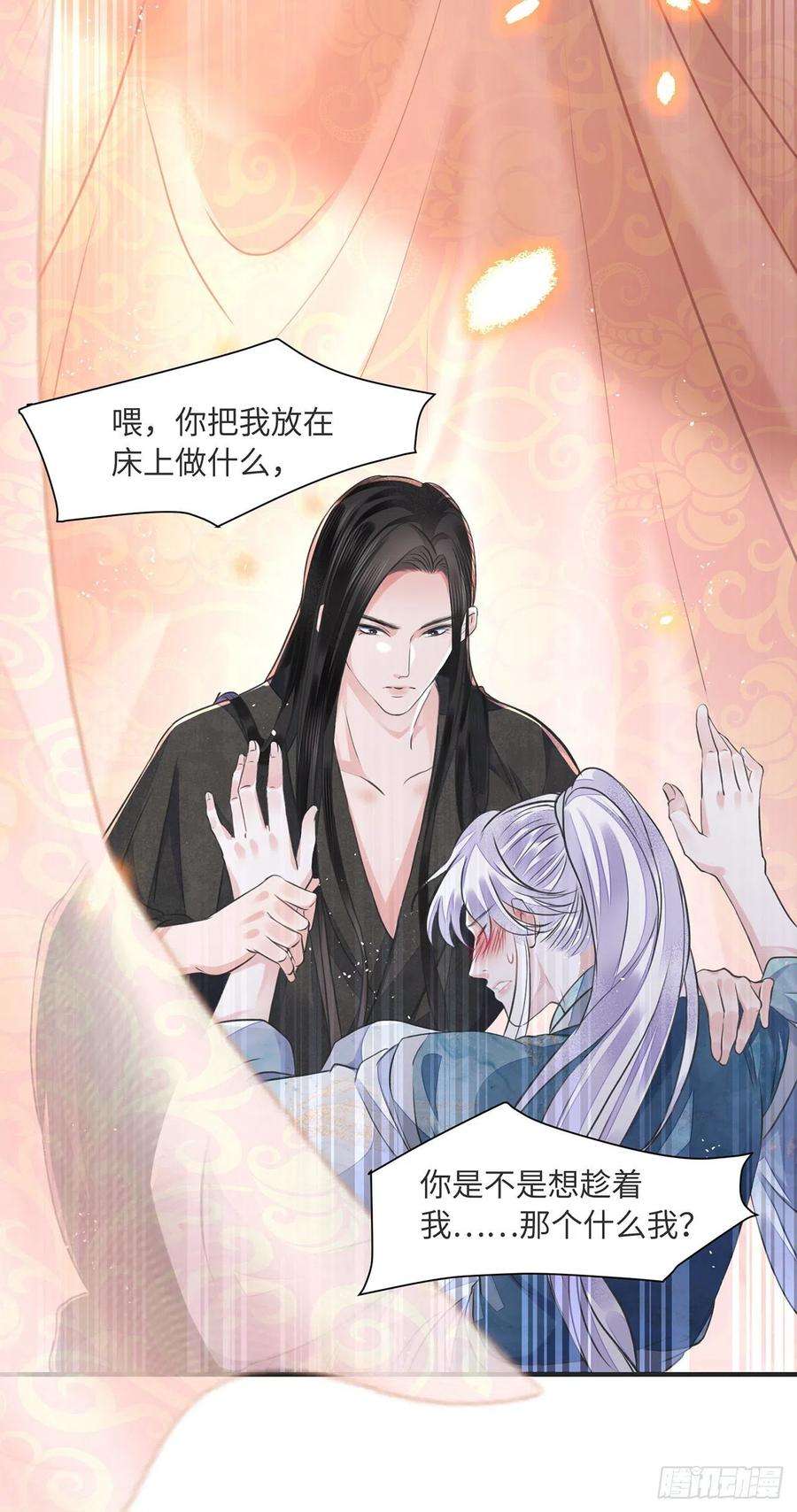 将军金甲夜不脱13话 你的命是朕的