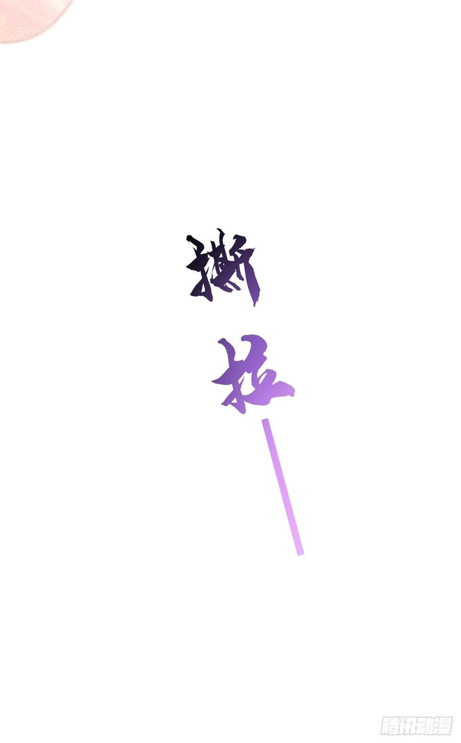 将军金甲夜不脱13话 你的命是朕的
