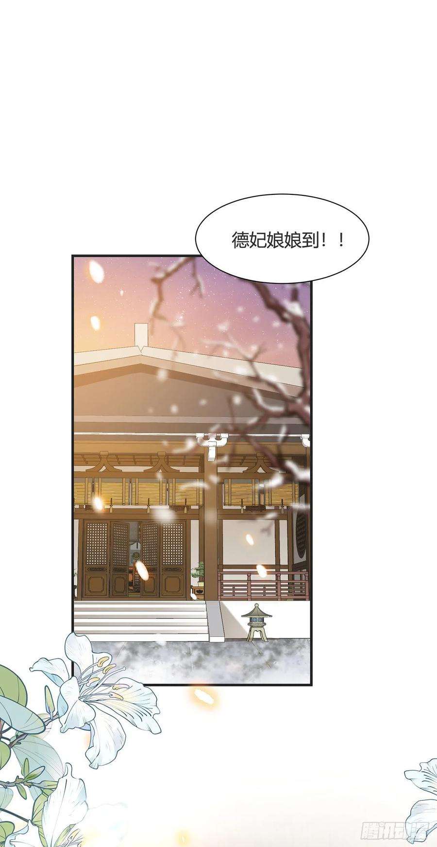 将军金甲夜不脱14话 高处不胜寒