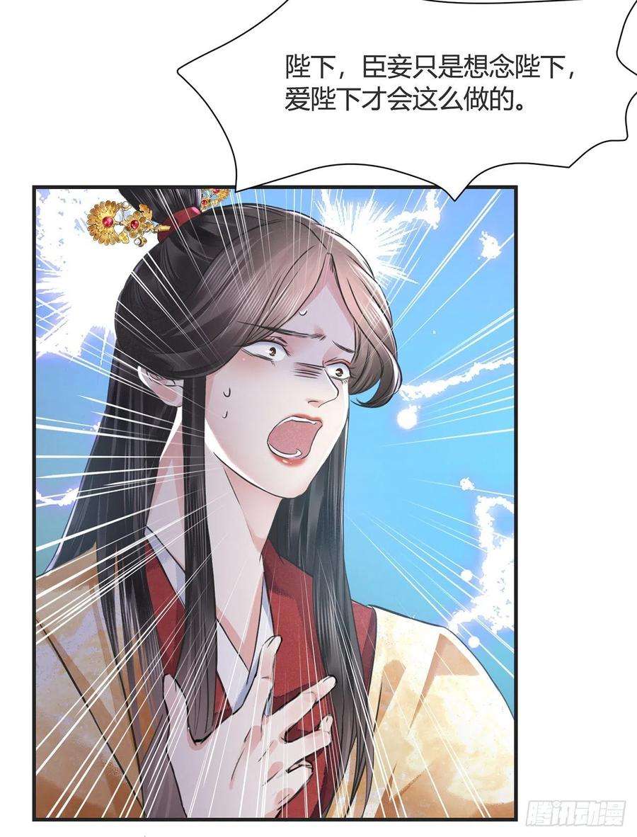 将军金甲夜不脱14话 高处不胜寒