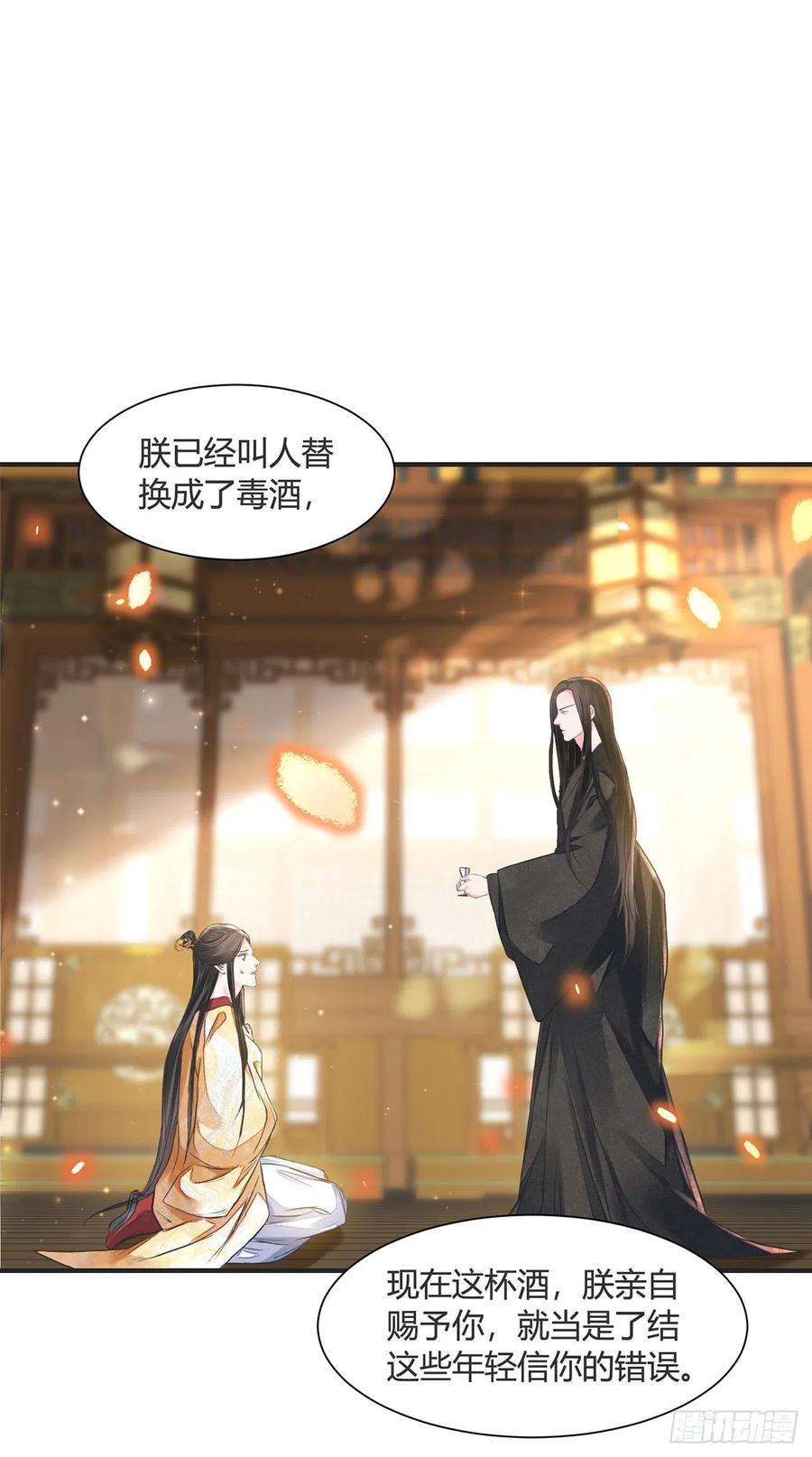 将军金甲夜不脱14话 高处不胜寒