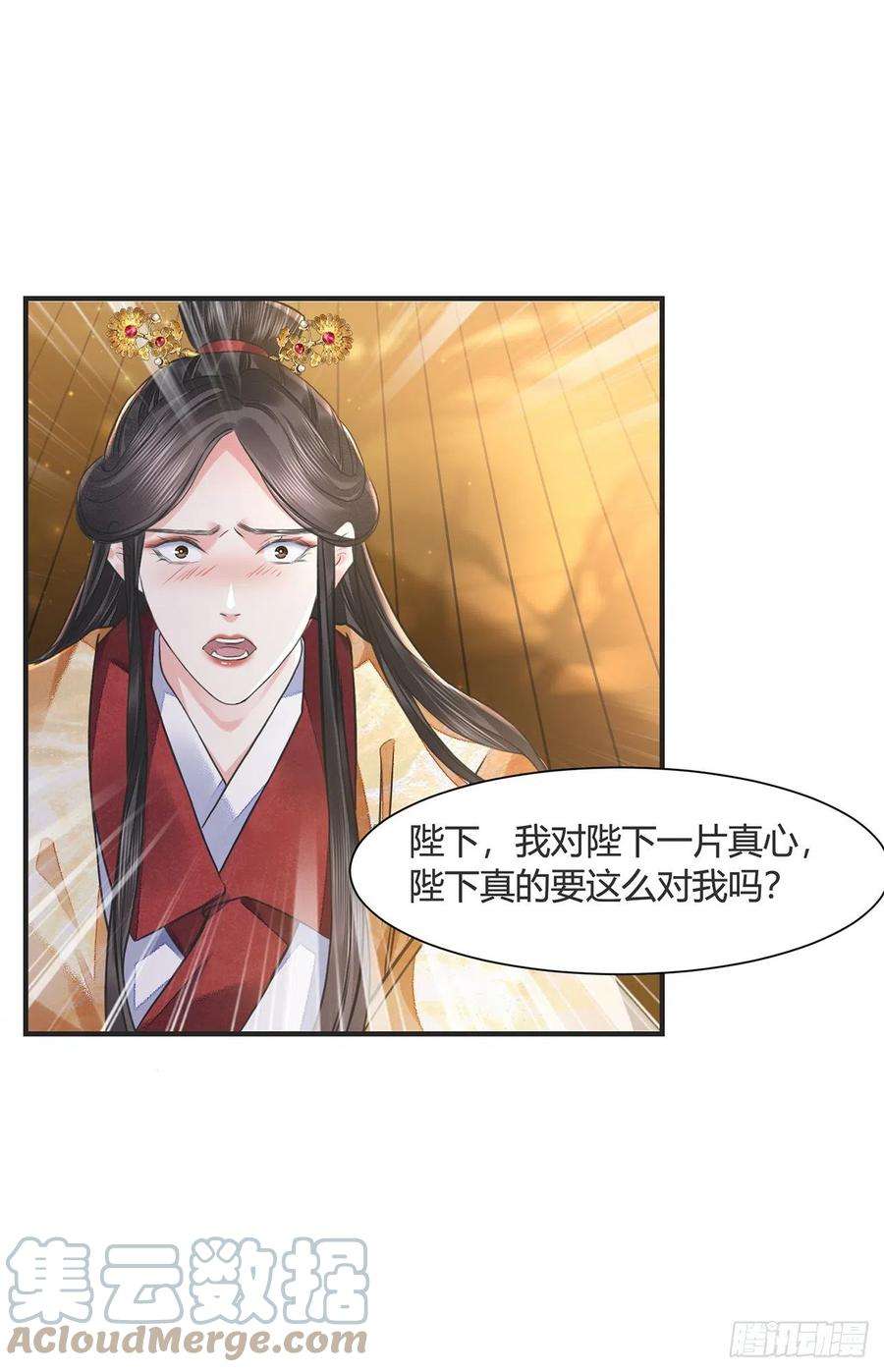 将军金甲夜不脱14话 高处不胜寒