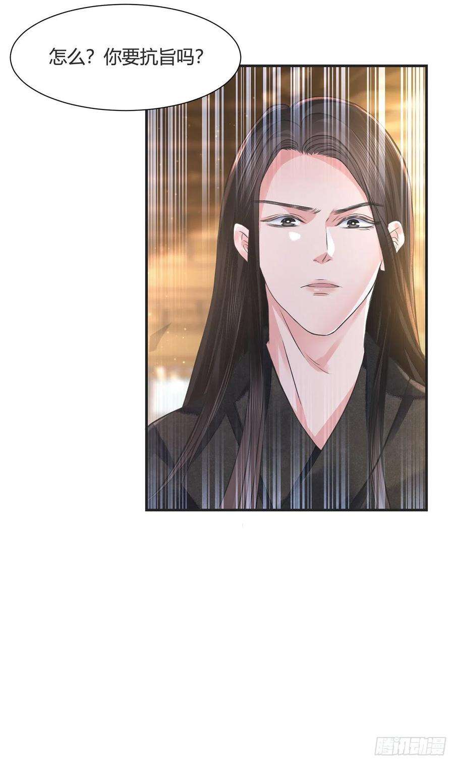 将军金甲夜不脱14话 高处不胜寒