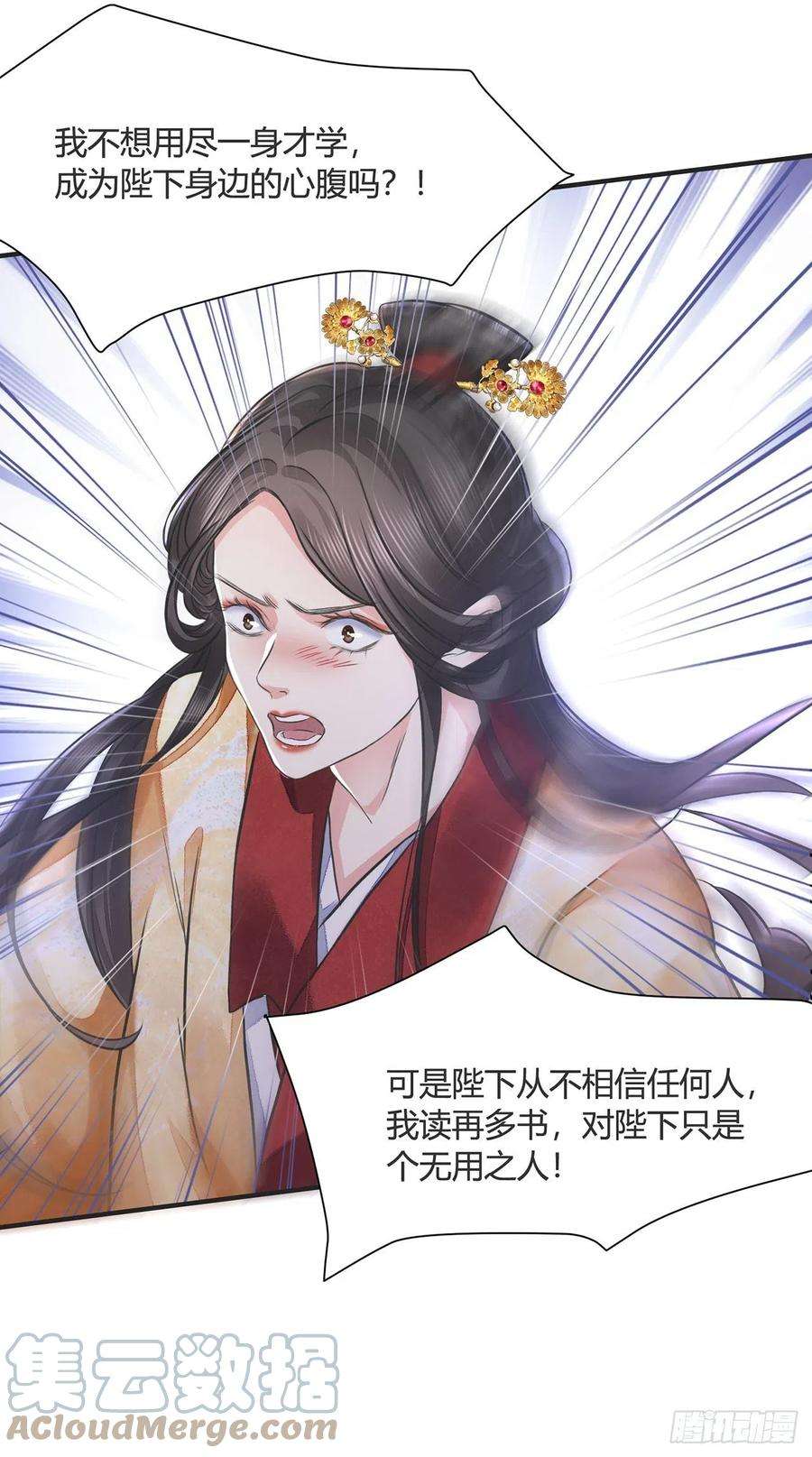 将军金甲夜不脱14话 高处不胜寒